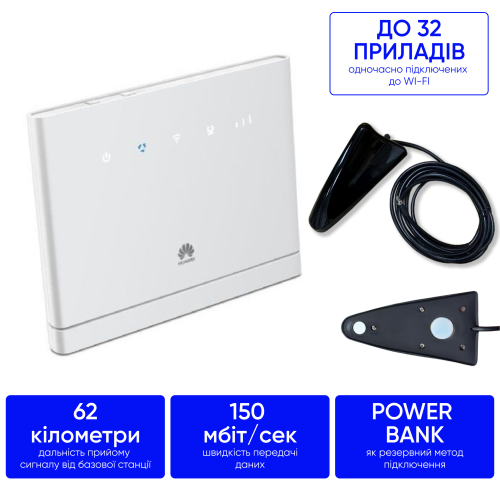 Комплект 4G інтернету в авто за містом 150 мб/с  Huawei B315 + антени 35 дБ 